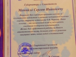 С.Меняйло получил благодарность от сепаратистов из группировки "ДНР"