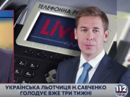 Объявившая голодовку Савченко пока чувствует себя хорошо, – адвокат