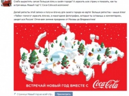Coca-Cola официально извинилась за публикацию карты РФ с оккупированным Крымом