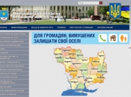 На сайте Николаевской ОГА Москаленко до сих пор значится главой Жовтневой райадминистрации