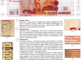В Луганске разыскивают мужчину, который пытался реализовать фальшивые купюры (ФОТО)