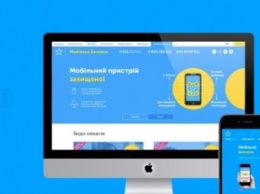 «Мобильная безопасность» от "Киевстар" вернула пользователям 100 потерянных телефонов