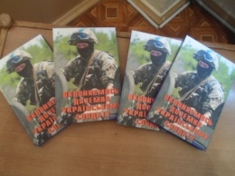 В Запорожье презентовали книгу с "военными" рассказами АТОшников
