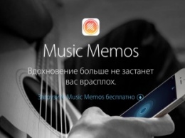 Apple выпустила новое приложение Music Memos для iPhone и iPad