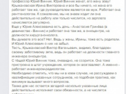 Медицина по-украински: активисты обличили директора харьковского онкоцентра в тотальном кумовстве