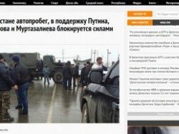 СМИ: В Дагестане полиция сорвала акцию в поддержку Путина и Кадырова