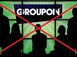 Почему ушел Groupon и какова судьба скидочных компаний в Украине