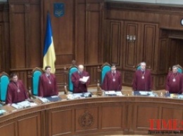 Изменения в Конституцию рассматривает Конституционный суд Украины