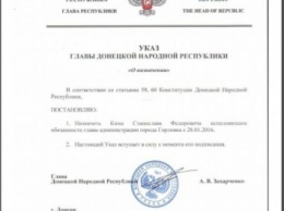 П.Губарев стал мэром Ясиноватой