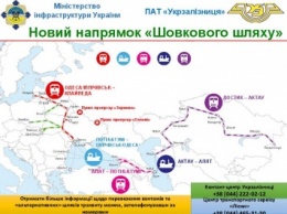 Яценюк поручил уменьшить до 10 дней продолжительность рейса по "Шелковому пути" в обход России