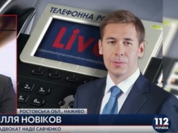 Суд над Савченко: Опубликованы записи прослушки СБУ