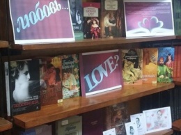 В Кривом Роге представили книжную выставку о любви (фото)