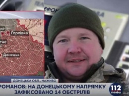За ночь на донецком направлении зафиксировали 3 обстрела украинских позиций, – пресс-офицер