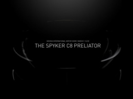 Опубликован тизер Spyker C8 Preliator
