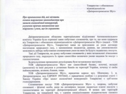 Антимонопольный комитет увидел ущемление прав потребителей ООО «Днепропетровскгаз Сбыт»