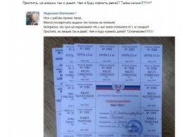 В Макеевке зарплату выдали "блокадными" талонами на питание (ФОТО)