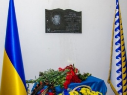 В Днепропетровске открыли мемориал погибшему бойцу АТО
