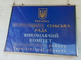В Черниговской обл. на взятке задержали председателя одного из сельсоветов