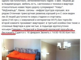 Киевские арендодатели по-прежнему не хотят сдавать жилье переселенцам из Донбасса