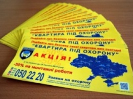 На Николаевщине стартовала акция «Квартира под охрану - 2016»: участникам АТО – 75% скидки на монтаж оборудования