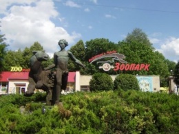 На должностных лиц Николаевского зоопарка открыли уголовное дело
