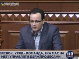 Березюк передал руководству Рады заявление о выходе "Самопомочи" из коалиции