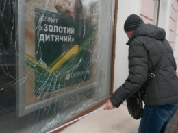 В Мариуполе в Сбербанке России разбили окна