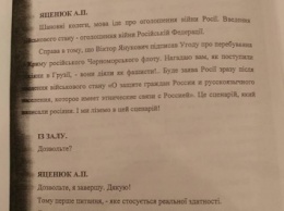 Опубликованы выдержки из стенограммы заседания СНБО во время захвата Крыма Россией (ФОТО)