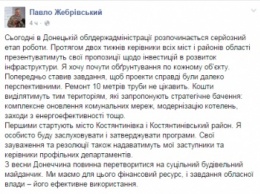 Жебривский анонсирует на Донбассе большие стройки