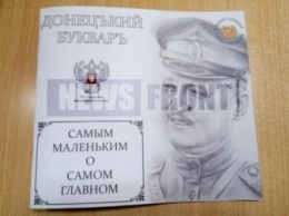 Боевики выпустили «букварь» с Моторолой и Ольхоном (ФОТО)