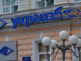 СБУ предупредила сделку с имуществом Укргазбанка