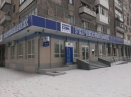 "Укрэксимбанк" закроет свои филиалы в трех городах