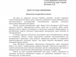 Козырь попросил Автодор установить весовой контроль на дорогах Николаевщины