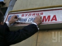 Киевлянам предлагают присоединиться к переименованию улиц