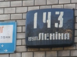 На Украине переименовали улицу Ленина в Леннона