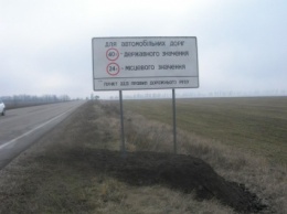 На дорогах Николаевщины установили ограничивающие знаки для движения грузового транспорта