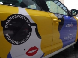 "Яндекс.Такси" и Lamoda: Виртуальная примерочная в подарок к 8 марта