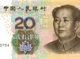 МВФ признал юань международной резервной валютой
