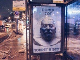Помер тот, помрет и этот. В Москве появился плакат с посмертной маской Сталина