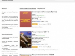 Роскомнадзор заблокировал онлайн-библиотеку «ЛитМир», основатель сервиса приговорен к двум годам условно