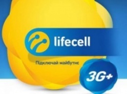 Мобильный оператор lifecell подключил к 3G Каменец-Подольский и Полтаву