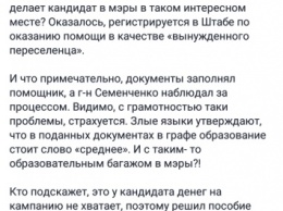 Семенченко зарегистрировался в Кривом Роге как переселенец из Крыма