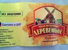 В Макеевке появятся продукты с меткой "Сделано в ДНР"
