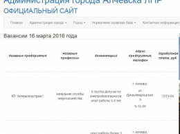 «ЛНР»: в Алчевске у повара боевиков зарплата больше, чем у врача