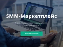 Сервис автоматической SMM-аналитики Amplifr открыл маркетплейс для поиска SMM-специалистов