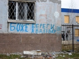 "Горячий" бой в Авдеевке: бои идут за каждую улицу, есть серьезные потери в ВСУ - источник