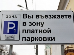 Москва в очередной раз подтвердила расширение зоны платной парковки