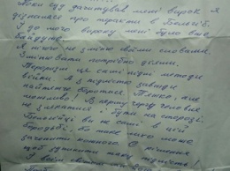 Савченко написала письмо бельгийцам: Простите, что не могу сделать большего