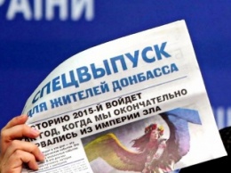 Россия выделила 25 млн рублей на пропаганду в "ДНР"