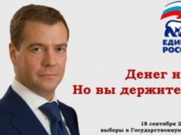У меня тоже пенсий маленький, но я не комплексую: в сети глумятся над Медведевым в Крыму